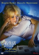 Brigitte Bardot (ブリジット・バルドー)｜HMV&BOOKS online
