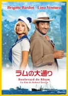 ラムの大通り [Blu-ray] | HMV&BOOKS online - KIXF-2197