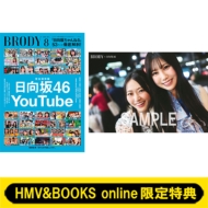 日向坂46｜HMV&BOOKS online