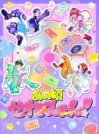 すたぽら カバーアルバム CD 「あの頃せれくしょん！」 2026年8月12日