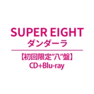 ダンダーラ【初回限定”超”盤】(CD+DVD) : SUPER EIGHT | HMV&BOOKS