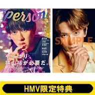 HMV限定特典：サカイJr.（モナキ）生写真》TVガイドPERSON (パーソン