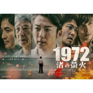 �u�A���h���}W 1972 ����壉΁vDVD-BOX