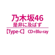 Loppi・HMV限定特典付5形態セット》タイトル未定【Type-A+Type-B+Type