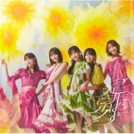 ����ɋy�΂��yType-D�z(CD+Blu-ray)