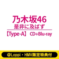 CDシングル｜乃木坂46｜商品一覧｜HMV&BOOKS online