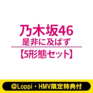 乃木坂46 シングル一覧 | 乃木坂46