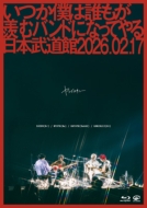 ヤングスキニー メジャー3rdフルアルバム『理屈で話す君と、感情論の僕