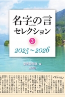 本・雑誌・コミック｜聖教新聞社｜商品一覧｜HMV&BOOKS online