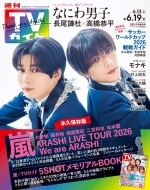 �T��TV�K�C�h �֓��� 2026�N 6�� 19�����y�\���F�Ȃɂ�j�q ���������~�������m�z