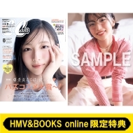 大野愛実（日向坂46）表紙『CanCam 2026年 8月号』2026年6月23日(火