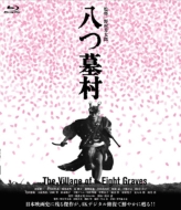 八つ墓村 4Kデジタル修復版 4K ULTRA HD Blu-ray | HMV&BOOKS online