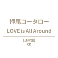 押尾コータロー ニューアルバム『LOVE is All Around』2026年8月26日