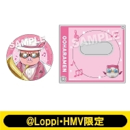 缶バッジ＋缶バッジケースセット（おんりー）【@Loppi・HMV限定