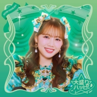 大盛りハッピー【初回生産限定盤】 (小泉遥香ver.) : 超ときめき 宣伝