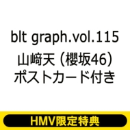 HMV限定特典：山崎天（櫻坂46）ポストカード3種コンプリートセット