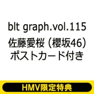 HMV限定特典：山崎天（櫻坂46）ポストカード3種コンプリートセット