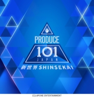 PRODUCE 101 JAPAN 日プ　新世界　4枚セット PRODUCE 101 JAPAN 新世界 アルバム『PRODUCE 101 JAPAN 新世界』2026