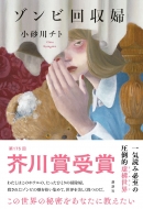 芥川賞受賞作集セット　111回から120回 最新】第175回 芥川賞・直木賞 受賞作決定|文芸