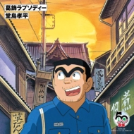アニメ・サントラ】アナログレコード / カセットテープ｜HMV&BOOKS online