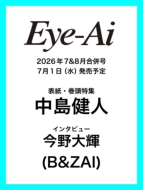 Eye-Ai 2026�N 7��8���������y�\���F�������l�z