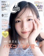 【希少品】【横浜流星】CanCam 2015年8月号 cancam｜検索｜HMV&BOOKS online