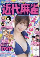 近代麻雀 2026年 8月号 : 近代麻雀編集部 | HMV&BOOKS online - 128850826
