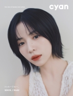 Cyan (�V�A��)Issue 45 Summer 2026 Maya / Niziu