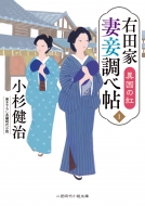 本・雑誌・コミック｜小杉健治｜商品一覧｜HMV&BOOKS online