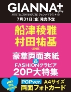 船津稜雅（超特急リョウガ）｜HMV&BOOKS online