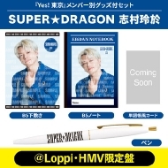 タカシ様　オーダー専用ページ♪ タカシ Ver.》Yes! 東京＜初回限定 超特急盤＞【＠Loppi・HMV限定盤
