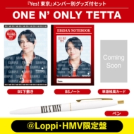 田中雅功 Ver.》Yes! 東京＜初回限定 Sakurashimeji盤＞【＠Loppi・HMV