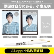 佐野勇斗 Ver.》Yes! 東京＜初回限定 M!LK盤＞【＠Loppi・HMV限定盤