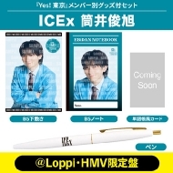 高岡ミロ Ver.》Yes! 東京＜初回限定 Lienel盤＞【＠Loppi・HMV限定盤