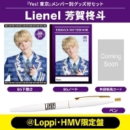 千田波空斗 Ver.》Yes! 東京＜初回限定 ICEx盤＞【＠Loppi・HMV限定盤