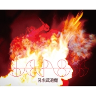 live at 武道館 (DVD) : GEZAN | HMV&BOOKS online - JSGM-66