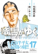 ���n���䂭 17
