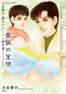 本・雑誌・コミック｜大谷博子｜商品一覧｜HMV&BOOKS online