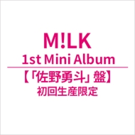 M!LK 初のミニアルバム 2026年9月16日(水)発売|ジャパニーズポップス