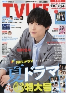 TV LIFE編集部｜商品一覧｜HMV&BOOKS online