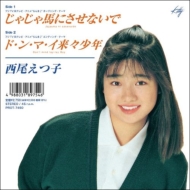 アニメ・サントラ】アナログレコード / カセットテープ｜HMV&BOOKS online