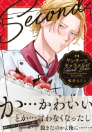 �����L�[�ƃL���������[ Second Bake B's-lovey Comics