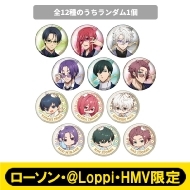 2026年12月お渡し》缶バッジ（全12種のうちランダム1個）【ローソン