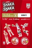 User Review｜バレーボール女子日本代表2026 シャカシャカ・チャーム用