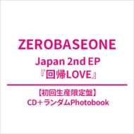CDアルバム｜ZEROBASEONE (ゼロベースワン)｜商品一覧｜HMV&BOOKS online