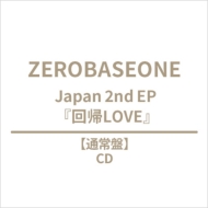 ZEROBASEONE 日本2nd EP 『回帰LOVE』2026年8月19日リリース《＠Loppi