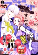 別冊マーガレット｜雑誌（情報）｜本｜HMV&BOOKS online