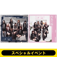 特典付2形態同時購入セット》花咲く道【初回限定盤A+通常盤】 : ME:I