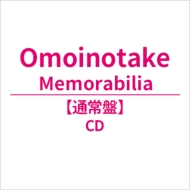 Memorabilia【完全生産限定盤】(CD+Blu-ray) : Omoinotake | HMV&BOOKS