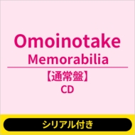 Memorabilia【完全生産限定盤】(CD+Blu-ray) : Omoinotake | HMV&BOOKS